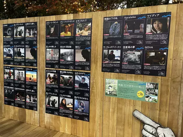 「品川駅前が幻想的な野外映画館に！「品川国際映画祭」11月10日より開催。オープニングには本郷奏多さん、井桁弘恵さんが登壇」の画像