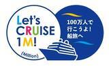 「ディズニーも参入する船旅ブーム　いま選べる「20万円からの日本一周」と「南極まで行く世界一周」」の画像2