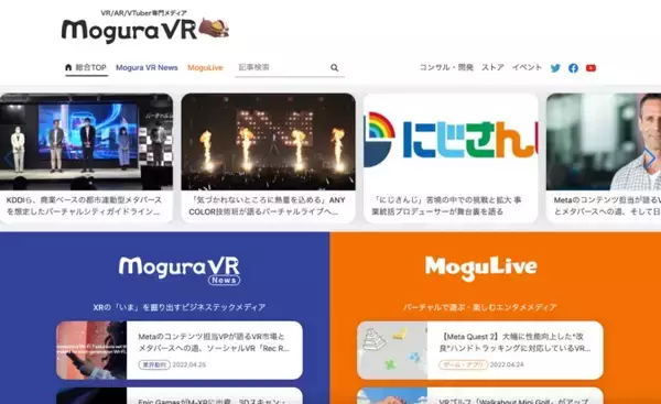 Mogura VRがリニューアルしました＆特集第一弾「メタバース」をはじめます