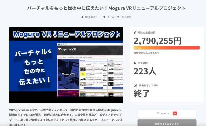 Mogura VRがリニューアルしました＆特集第一弾「メタバース」をはじめます