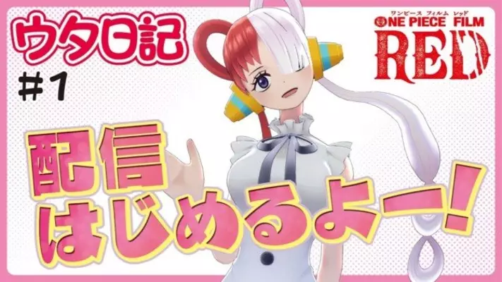 映画 One Piece Film Red 興行収入100億円突破 8月27日からは第3弾入場者プレゼント配布開始 22年8月26日 エキサイトニュース 映画 One Piece Film Red 興行収入100億円突破 8月27日からは第3弾入場者プレゼント配布開始 22年8月26日 エキサイトニュース