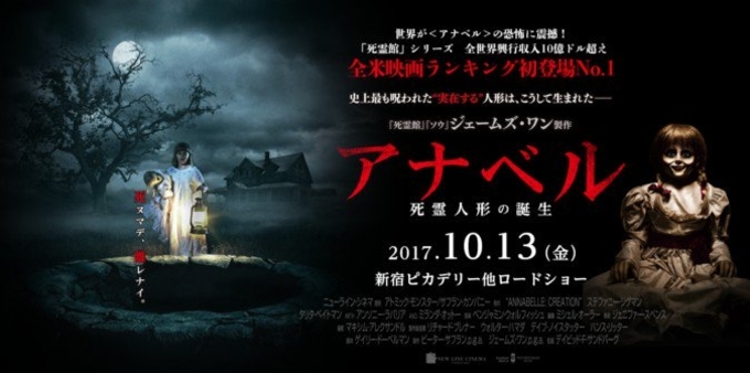 本編より怖いかも ホラー映画 アナベル 死霊博物館 Vr向けトレーラーが公開 19年6月28日 エキサイトニュース