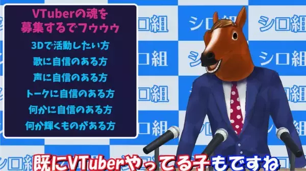 アップランド、新VTuberオーディション開催 アイドル部全員の3D化も決定