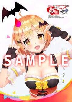 コミケの献血応援イベントが開催 献血でときのそら 夜空メルのポスターセットがプレゼント 19年7月11日 エキサイトニュース