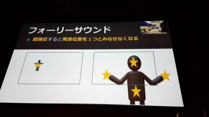 VRで重要な3Dオーディオの使い方 基礎と事例紹介編【CEDEC2017】
