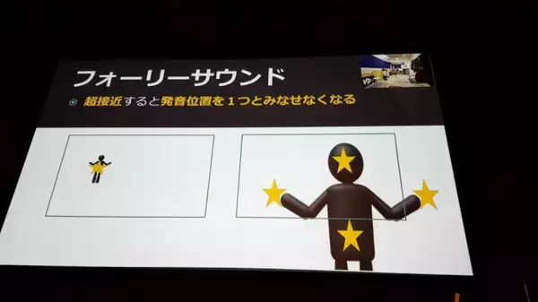 「VRで重要な3Dオーディオの使い方 基礎と事例紹介編【CEDEC2017】」の画像