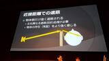 「VRで重要な3Dオーディオの使い方 基礎と事例紹介編【CEDEC2017】」の画像14