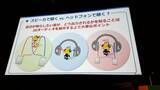 「VRで重要な3Dオーディオの使い方 基礎と事例紹介編【CEDEC2017】」の画像8