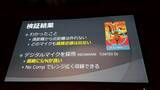 「VRで重要な3Dオーディオの使い方 基礎と事例紹介編【CEDEC2017】」の画像24