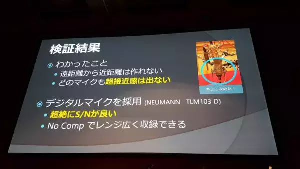 「VRで重要な3Dオーディオの使い方 基礎と事例紹介編【CEDEC2017】」の画像