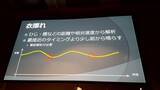 「VRで重要な3Dオーディオの使い方 基礎と事例紹介編【CEDEC2017】」の画像21