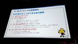 「VRで重要な3Dオーディオの使い方 基礎と事例紹介編【CEDEC2017】」の画像9