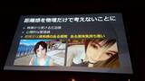 「VRで重要な3Dオーディオの使い方 基礎と事例紹介編【CEDEC2017】」の画像12