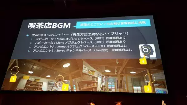 「VRで重要な3Dオーディオの使い方 基礎と事例紹介編【CEDEC2017】」の画像