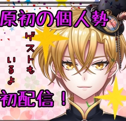 Vtuberがアニメcmのオーディションに参加 Vオーディション がcolon で配信 19年2月18日 エキサイトニュース