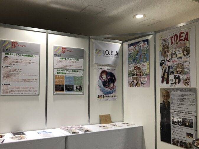 「コミケ会場でサークル名が空中に浮かぶメガネ」HoloLensで実現