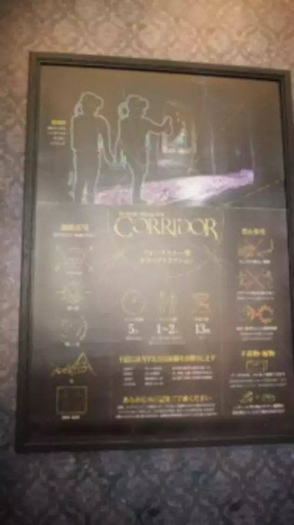 「手を繋いで探索するゴシックホラーなVRお化け屋敷『CORRIDOR』体験レポ」の画像