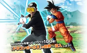 ドラゴンボールファン必見 かめはめ波 が撃てるvr体験機が6月下旬発売 17年4月13日 エキサイトニュース