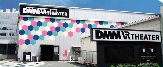 Dmm Vr Theater 年4月に閉館 契約満了で 後続は未定 19年8月9日 エキサイトニュース