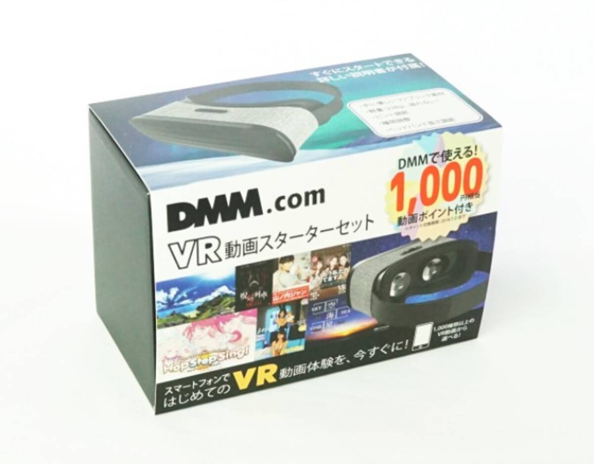 Dmm vr ゴーグル ドンキ