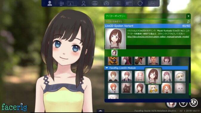 バーチャルアバターになれる Facerig 入門 購入方法や使い方を紹介