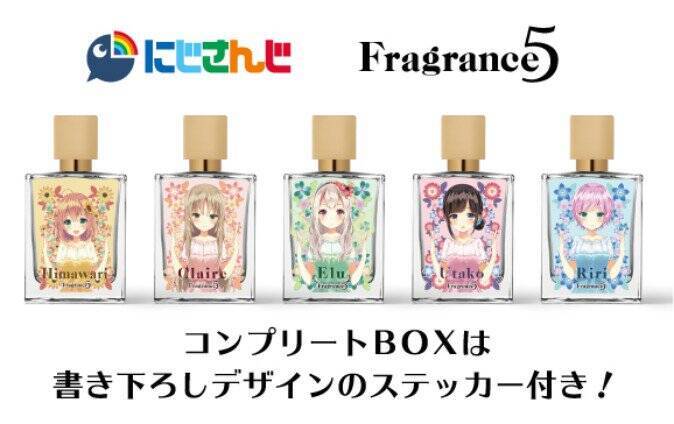 にじさんじの新ユニット Fragrance5 のコラボ香水が予約開始 19年5月3日 エキサイトニュース