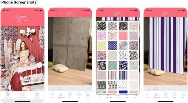 Arで壁紙をチェック そのまま購入も フランフランがアプリ提供 18年8月28日 エキサイトニュース