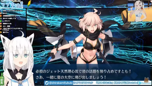 「白上フブキ、「FGO」中国公式イベントに出演！夏色まつりと共にゲストで」の画像