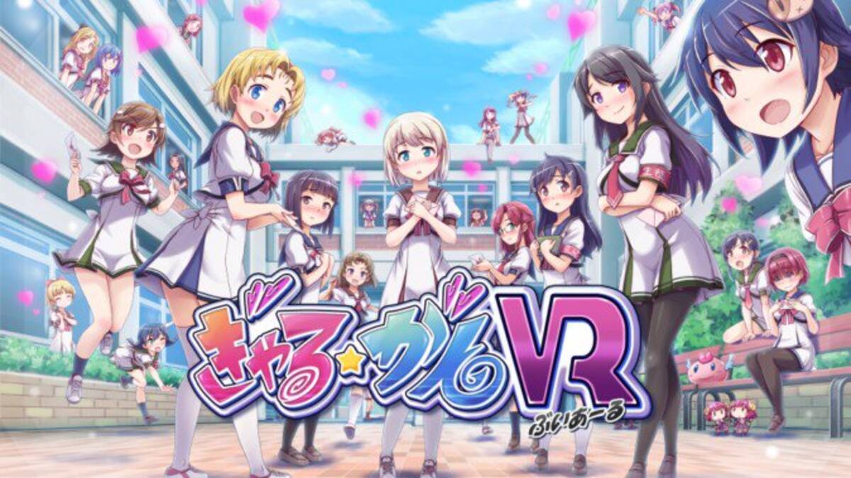 迫りくる美少女たちを ぎゃる がんvr 全国ネカフェで体験可に 17年9月28日 エキサイトニュース