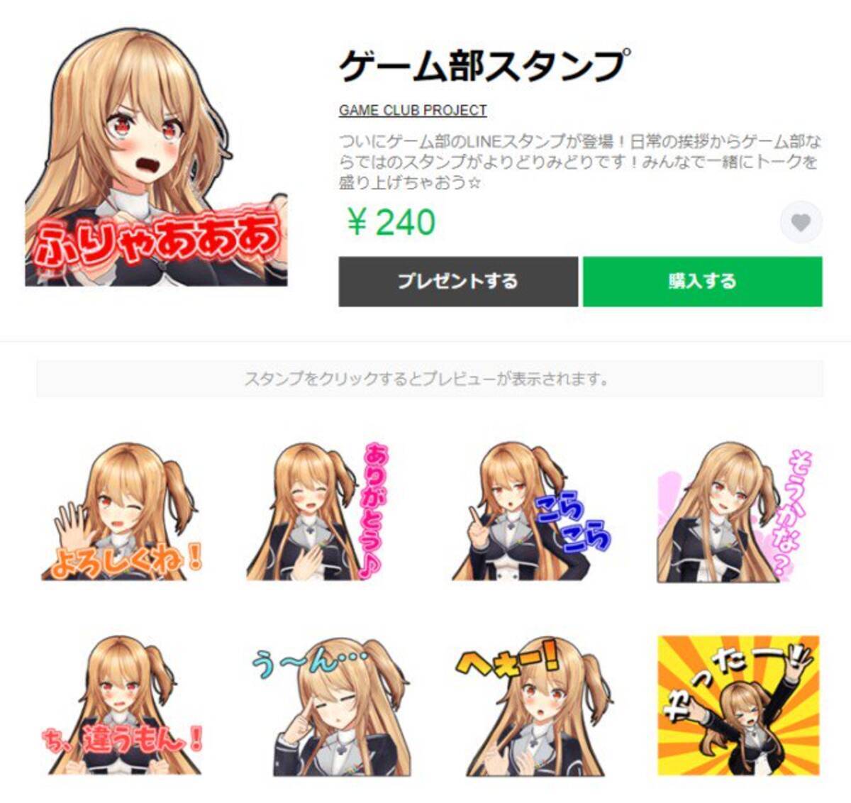 ゲーム部プロジェクト と ここあmusic のlineスタンプが販売開始 19年2月26日 エキサイトニュース