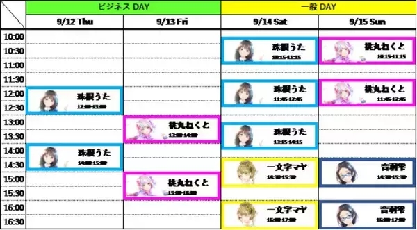 「GEMS CAMPANY、バンタンの東京ゲームショウ特別応援サポーターに就任」の画像