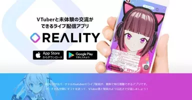 グリーのvtuberライブサービス Reality 実際に試してみた 18年8月9日 エキサイトニュース