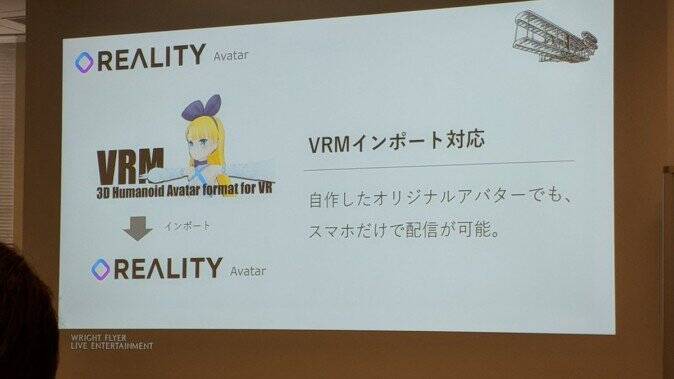 グリー Vtuber専用ライブ配信サービス発表 オリジナルアバター作成も 2018年8月7日 エキサイトニュース