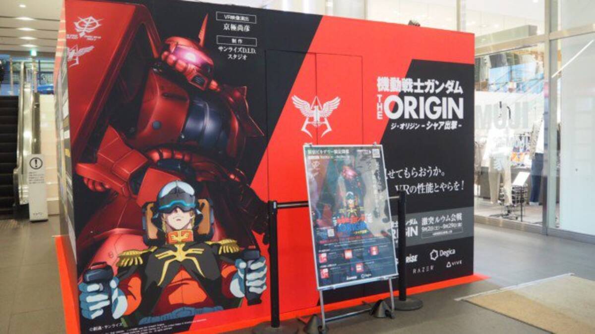 体験レポ 見せてもらおうか Vrの性能とやらを Vrで赤い彗星になる 機動戦士ガンダム The Origin シャア出撃 17年9月19日 エキサイトニュース