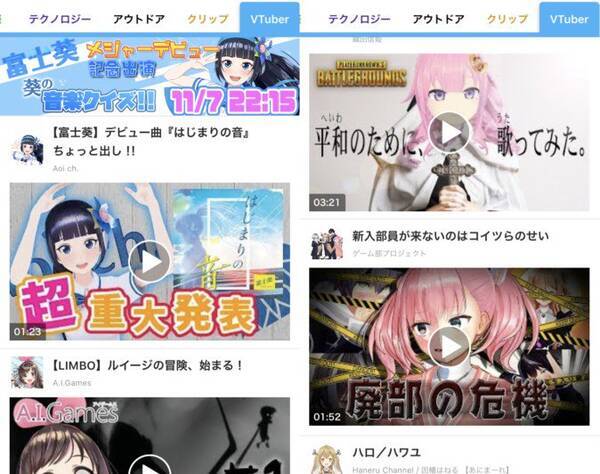 グノシーに Vtuber タブ追加 富士葵がゲスト出演 18年11月7日 エキサイトニュース