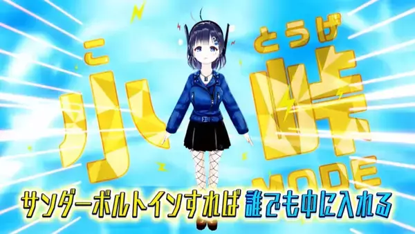 「ガリベンガーVの小峠教官、ついにVTuberになる！」の画像
