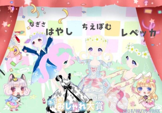 Vrで美少女に変身できる ハッピーおしゃれタイム アップデート 撮影スタジオモードや新曲追加など 18年5月28日 エキサイトニュース