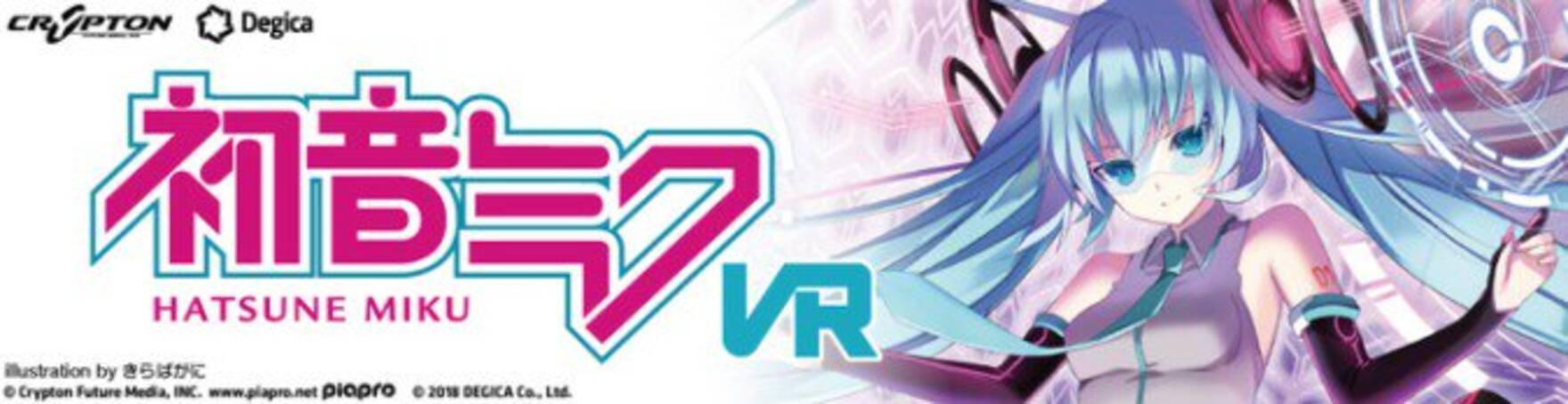 初音ミクvr 先行体験が開催 18年2月26日 エキサイトニュース 初音ミクvr 先行体験が開催 18年2月26日 エキサイトニュース