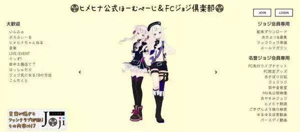 「ヒメヒナの1stワンマンライブが開催決定 ファンクラブ開設・新曲「ヒバリ」のMV公開も」の画像