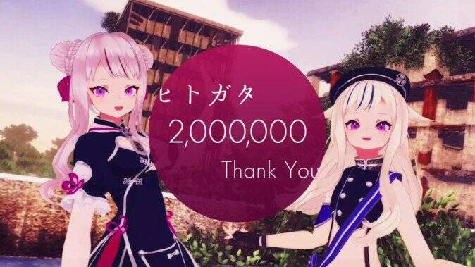 ヒメヒナ オリジナル楽曲 ヒトガタ のmvが0万再生突破 19年3月10日 エキサイトニュース