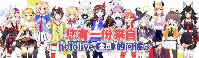 ホロライブ Bilibiliと正式契約 Vtuberの中国展開を開始 19年1月8日 エキサイトニュース