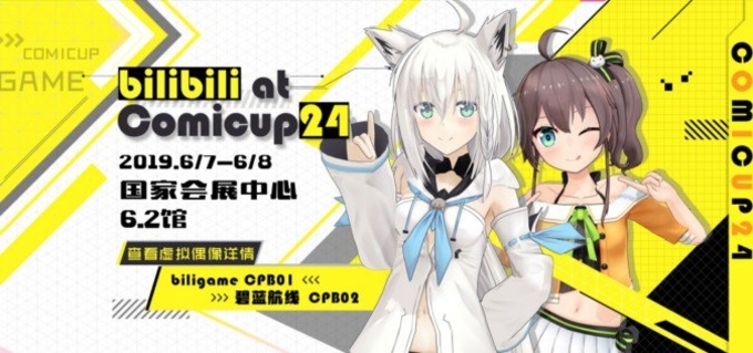 中国の動画サイト Bilibili でホロライブの白上フブキさんや湊あくあさんがランキング上位に 19年2月9日 エキサイトニュース