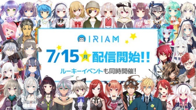 バーチャル配信アプリ Iriam の新メンバーが発表 皆守ひいろ 花野蜜など人気vtuberも参戦 19年5月28日 エキサイトニュース