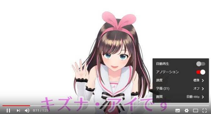 トップバーチャルyoutuber キズナアイ ポンコツai が切り開く近未来 2018年1月20日 エキサイトニュース