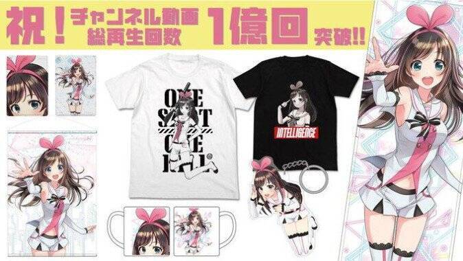 人気バーチャルyoutuber キズナアイ グッズ発売 先行販売も 18年2月7日 エキサイトニュース