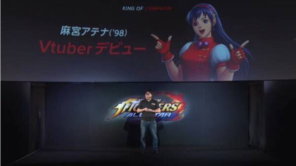 Kofの人気キャラ 麻宮アテナ Vtuberデビュー 18年6月15日 エキサイトニュース
