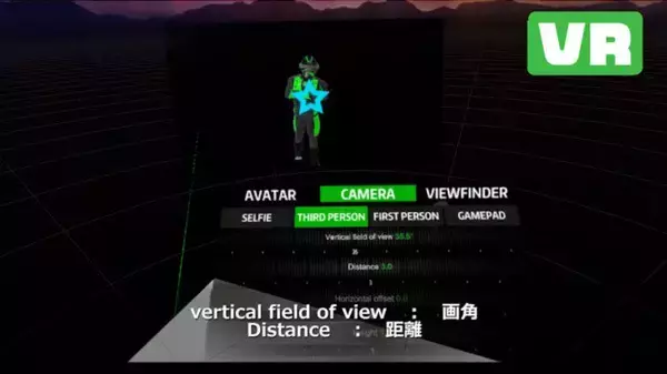 「アバターを使ってVRゲーム実況動画を作成できる無料ツール「LIV」解説」の画像