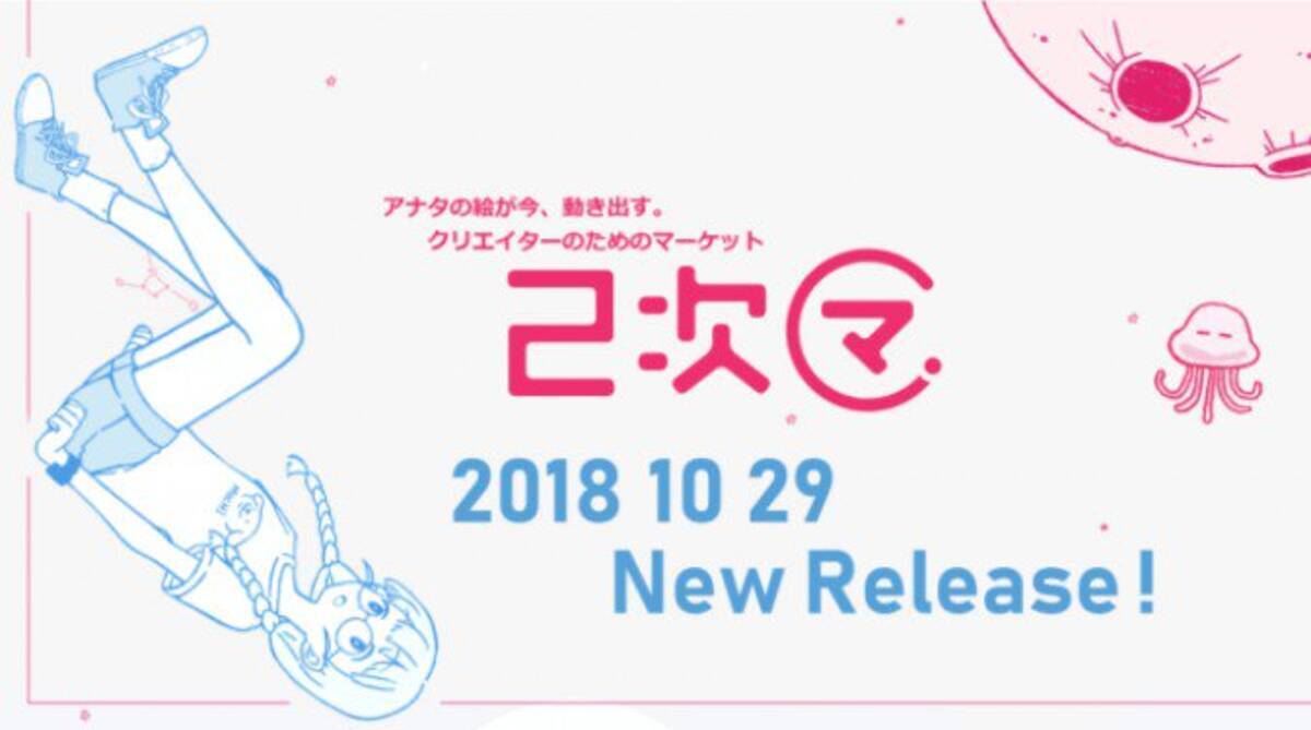 Live2d公式マーケット 2次マ 開始 購入モデルはvtuber活動にも 18年10月30日 エキサイトニュース Live2d公式マーケット 2次マ 開始 購入モデルはvtuber活動にも 18年10月30日 エキサイトニュース