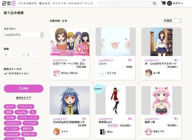 Live2d公式マーケット 2次マ 開始 購入モデルはvtuber活動にも 18年10月30日 エキサイトニュース Live2d公式マーケット 2次マ 開始 購入モデルはvtuber活動にも 18年10月30日 エキサイトニュース
