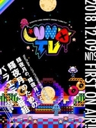 輝夜月 新曲 Dirty Party Feat エビーバー 第2弾ティザー動画の公開予定が発表 Mika Pikazo氏によるジャケットイラストも 18年12月7日 エキサイトニュース